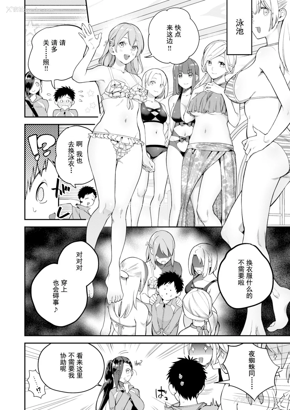 48P - [山芋とろろ] オトメの园 [中文] [无修正] [DL版]