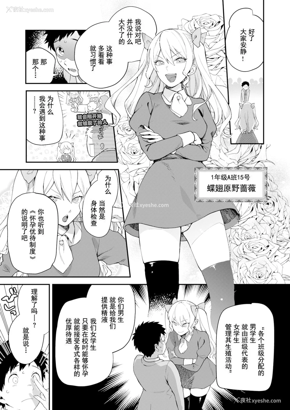 5P - [山芋とろろ] オトメの园 [中文] [无修正] [DL版]