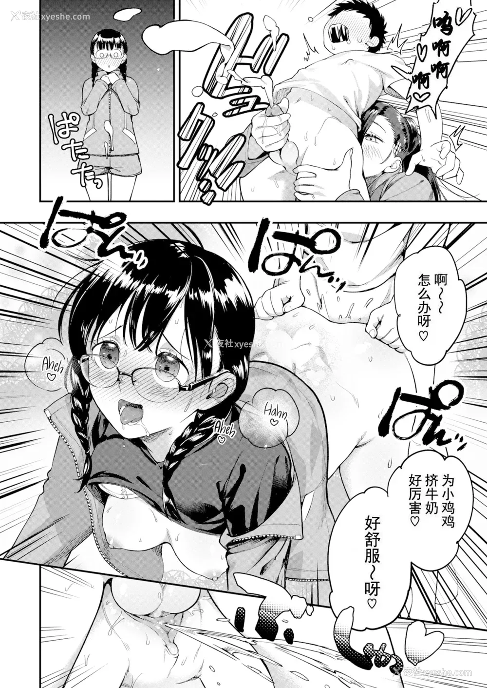 56P - [山芋とろろ] オトメの园 [中文] [无修正] [DL版]