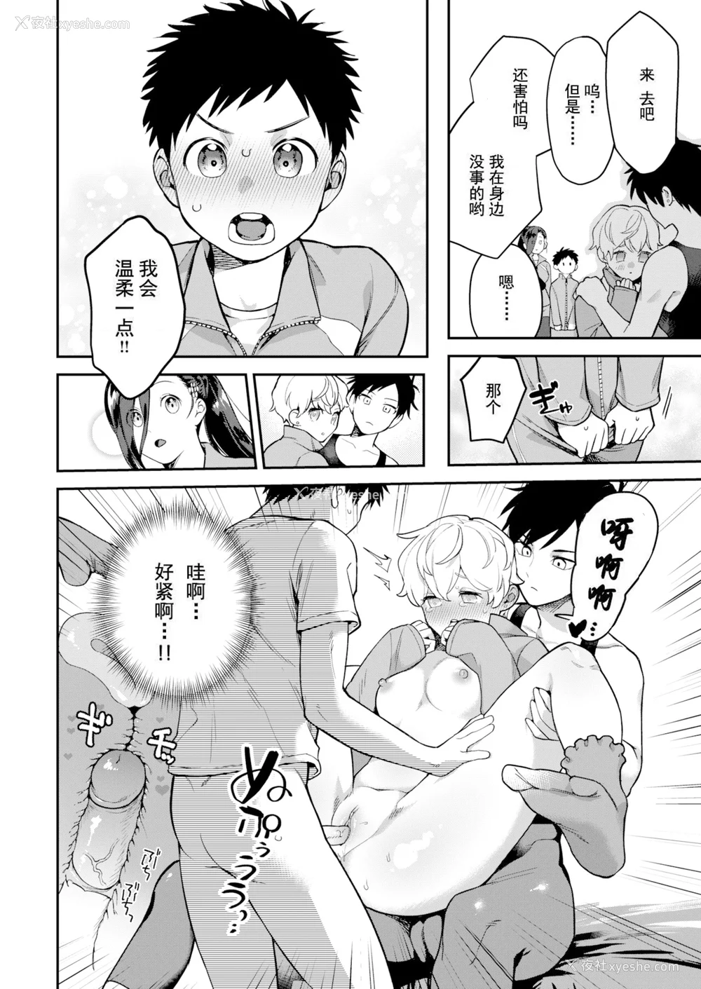 60P - [山芋とろろ] オトメの园 [中文] [无修正] [DL版]