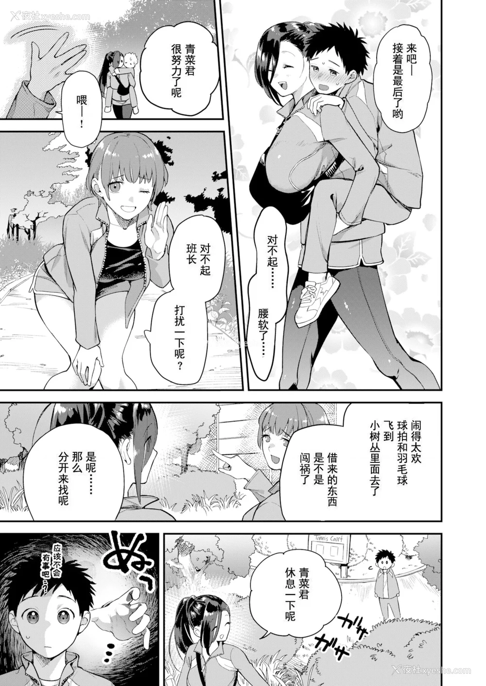 65P - [山芋とろろ] オトメの园 [中文] [无修正] [DL版]