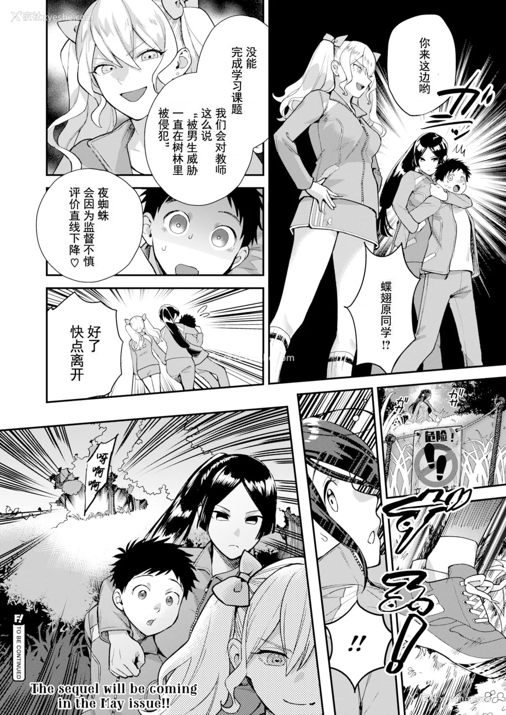 66P - [山芋とろろ] オトメの园 [中文] [无修正] [DL版]