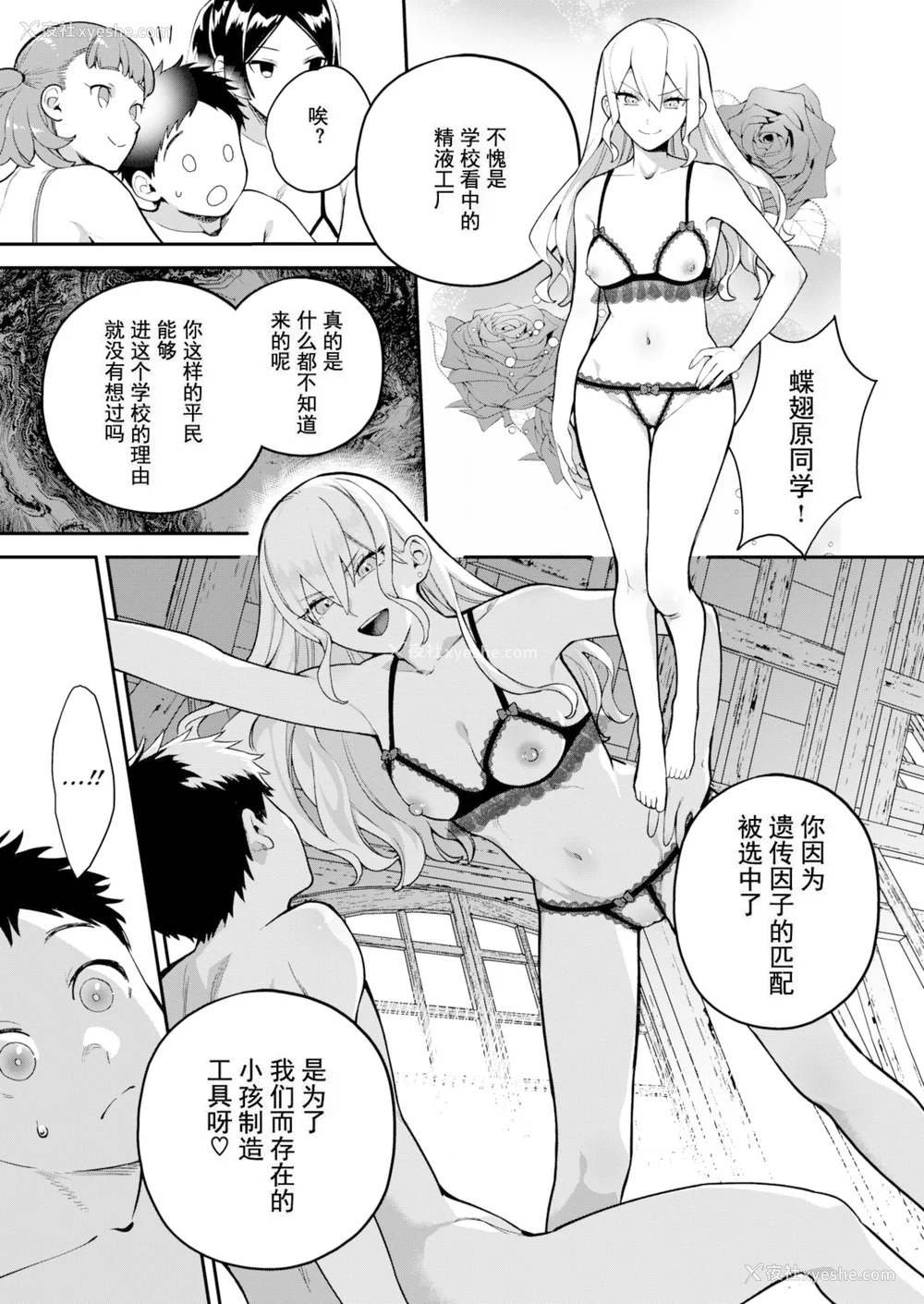 85P - [山芋とろろ] オトメの园 [中文] [无修正] [DL版]