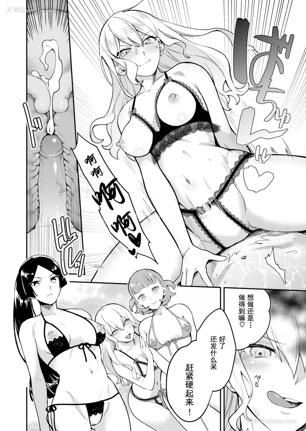 90P - [山芋とろろ] オトメの园 [中文] [无修正] [DL版]