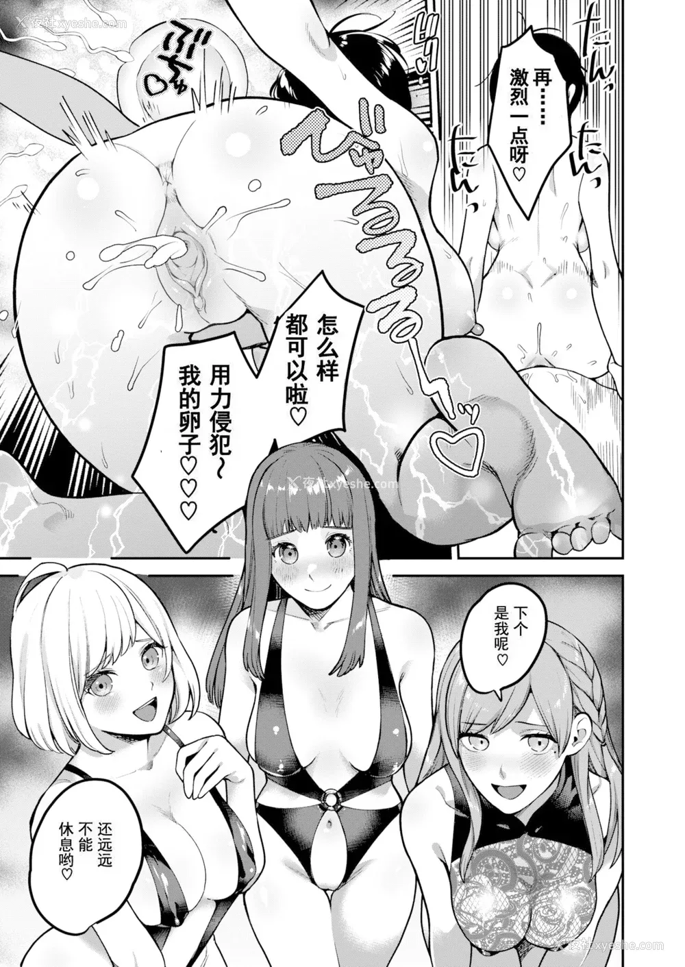 97P - [山芋とろろ] オトメの园 [中文] [无修正] [DL版]