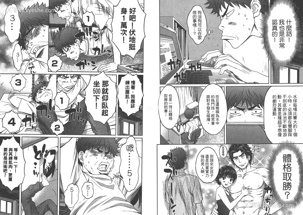 101P - [コミック] ハンツー×トラッシュ 1