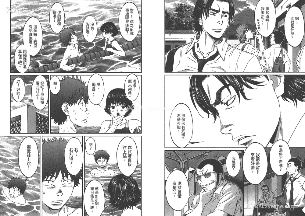 107P - [コミック] ハンツー×トラッシュ 1
