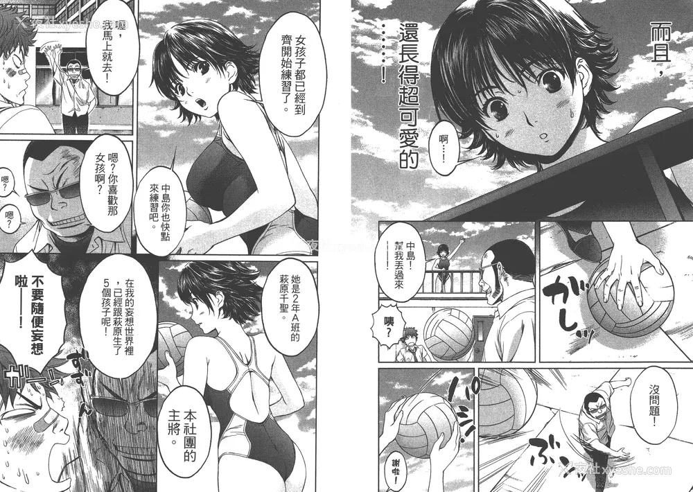 12P - [コミック] ハンツー×トラッシュ 1