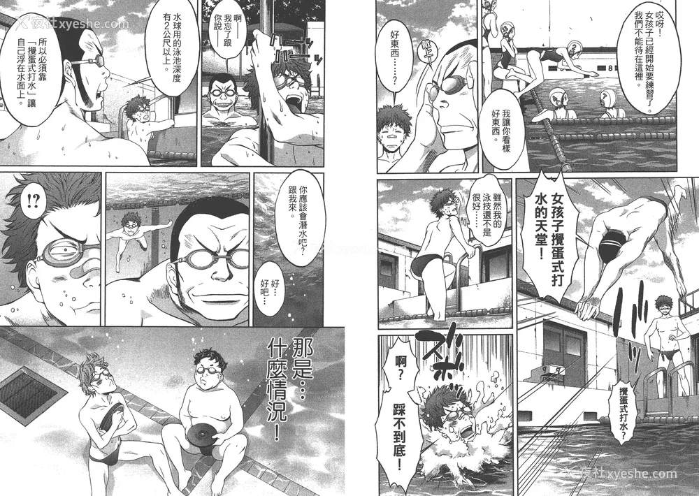 15P - [コミック] ハンツー×トラッシュ 1