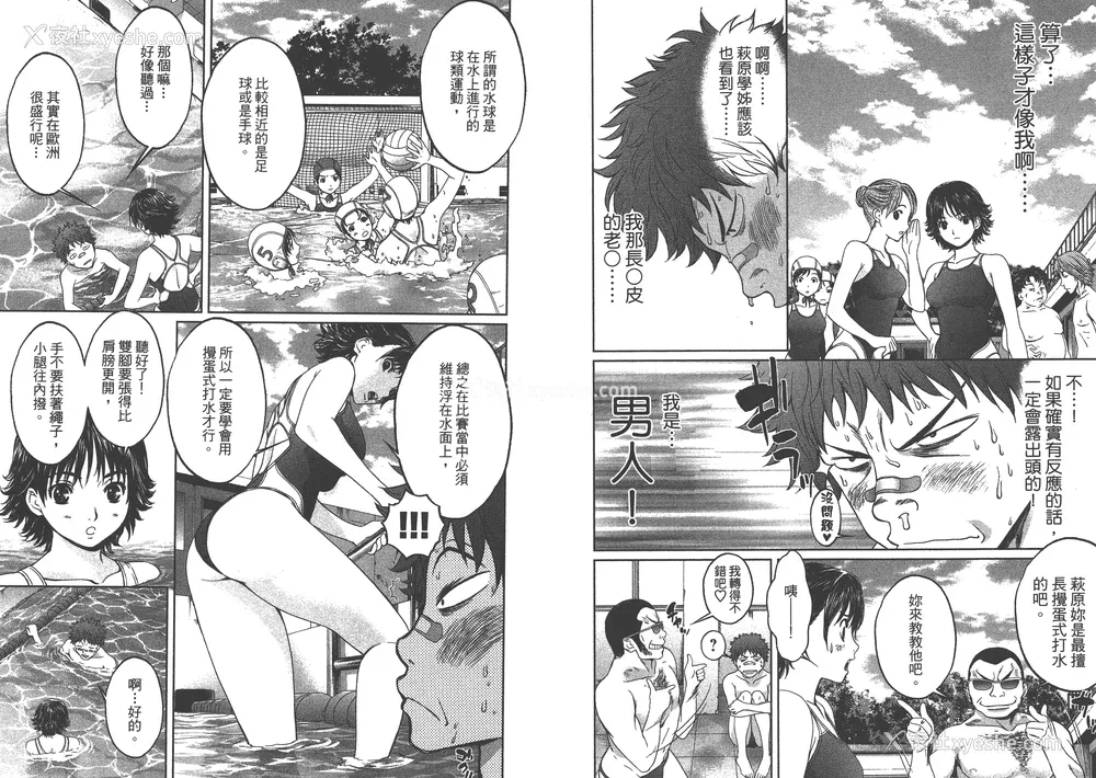 18P - [コミック] ハンツー×トラッシュ 1