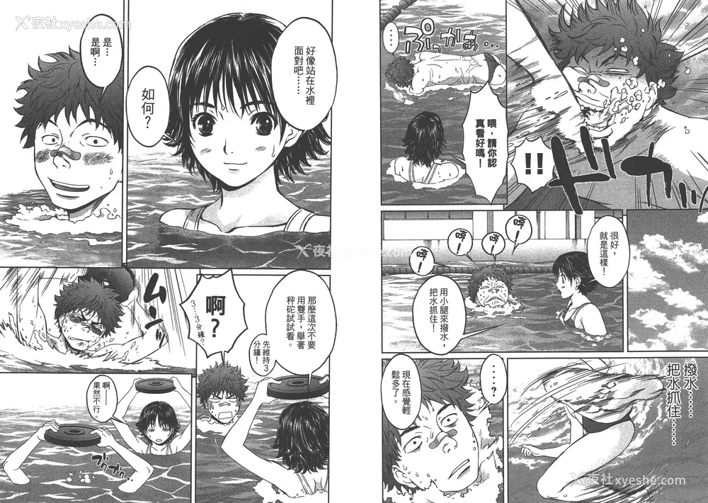 20P - [コミック] ハンツー×トラッシュ 1