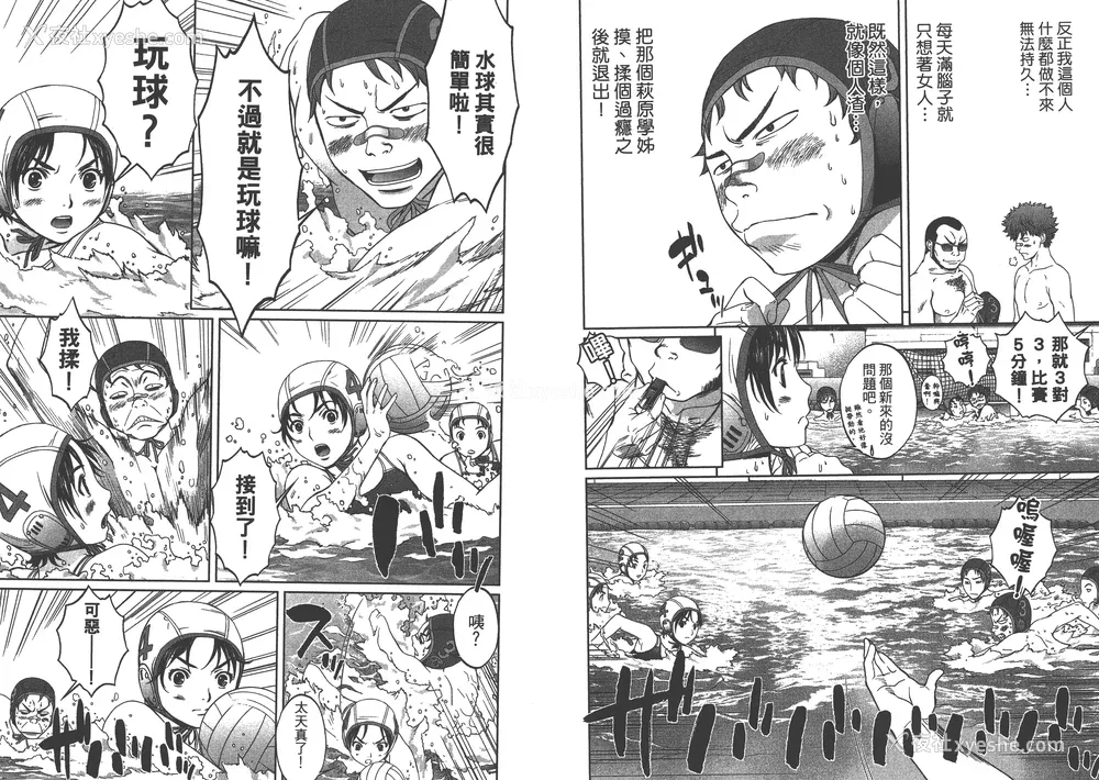 22P - [コミック] ハンツー×トラッシュ 1