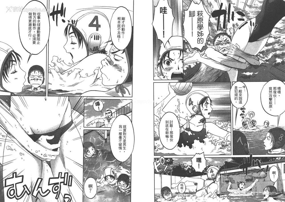 23P - [コミック] ハンツー×トラッシュ 1