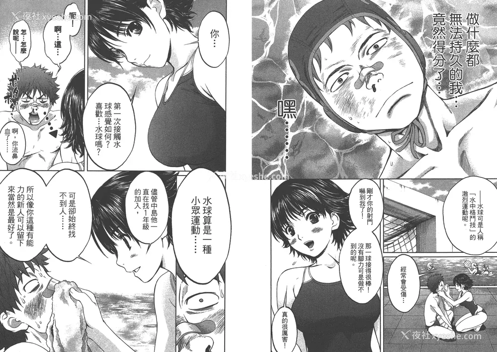 26P - [コミック] ハンツー×トラッシュ 1