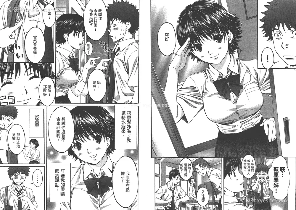 32P - [コミック] ハンツー×トラッシュ 1