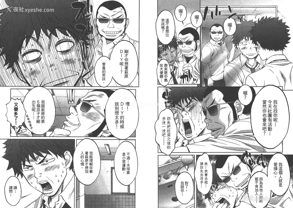 34P - [コミック] ハンツー×トラッシュ 1