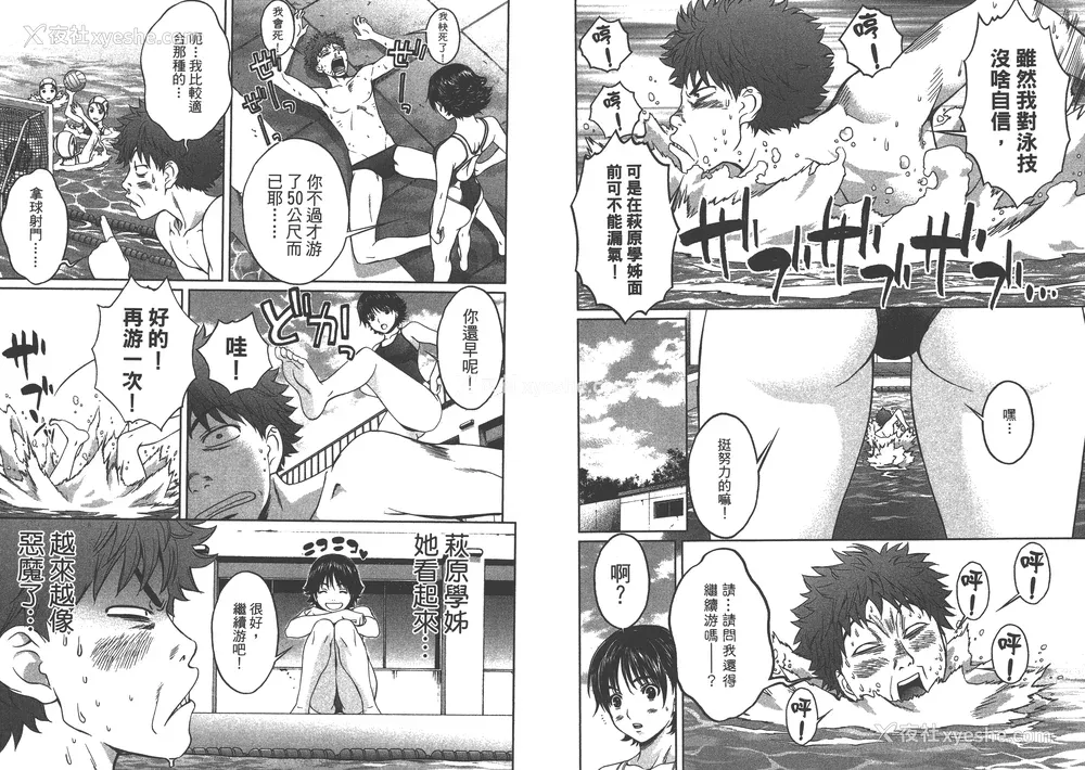 38P - [コミック] ハンツー×トラッシュ 1
