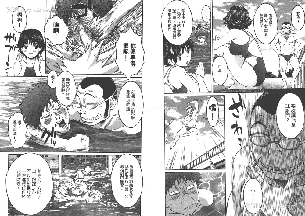 39P - [コミック] ハンツー×トラッシュ 1