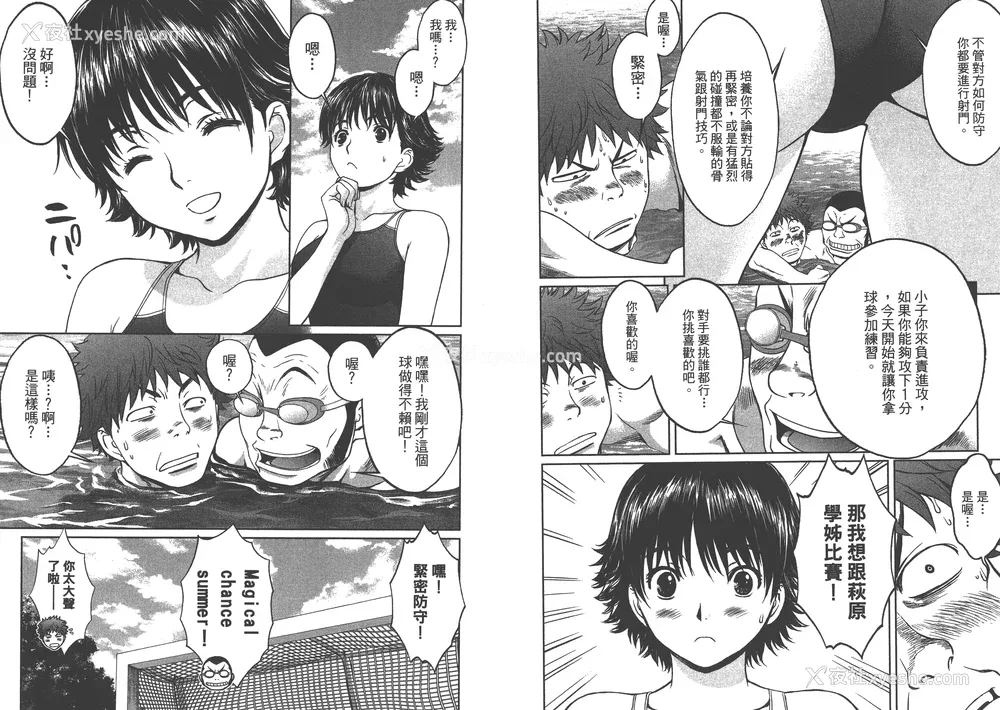 40P - [コミック] ハンツー×トラッシュ 1