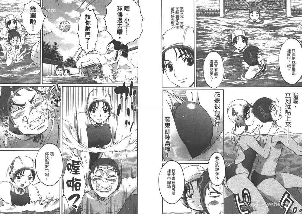 41P - [コミック] ハンツー×トラッシュ 1