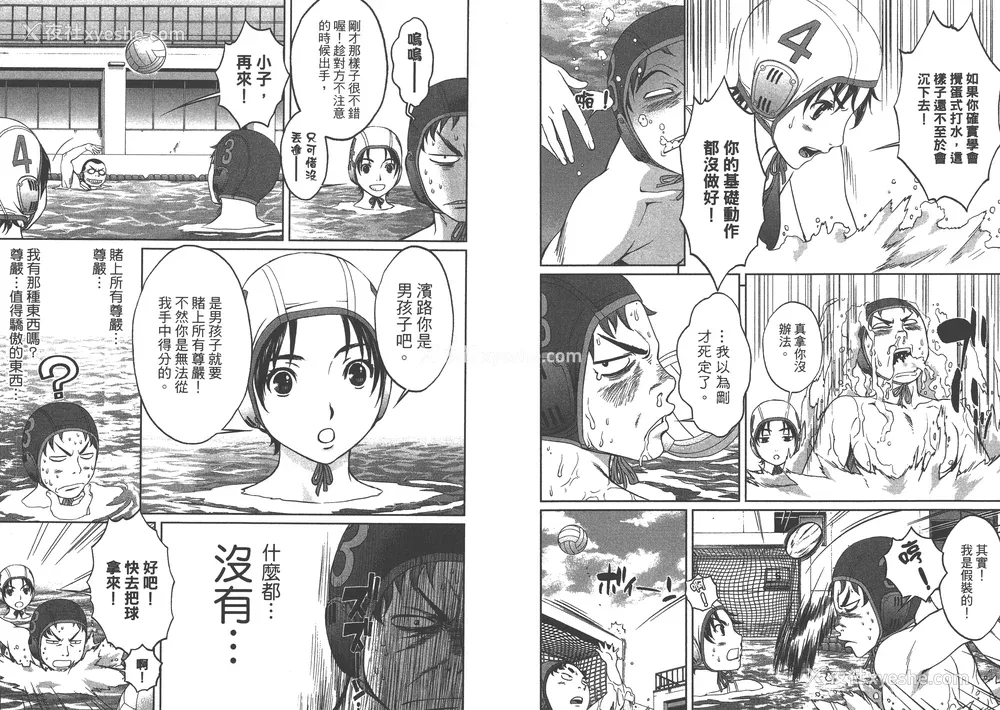 42P - [コミック] ハンツー×トラッシュ 1