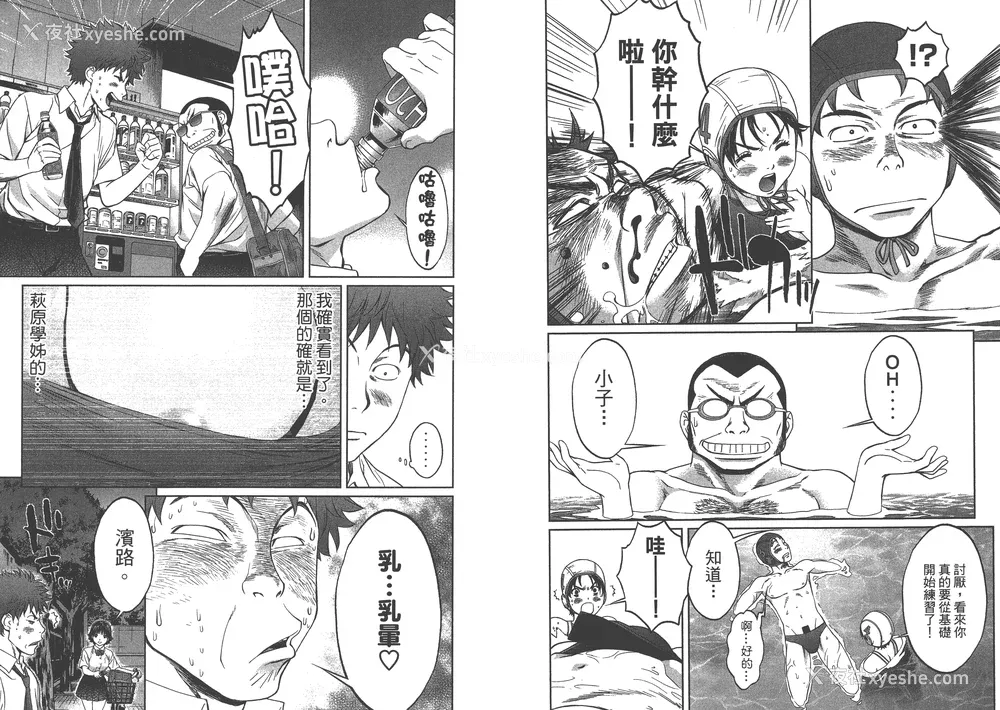 45P - [コミック] ハンツー×トラッシュ 1