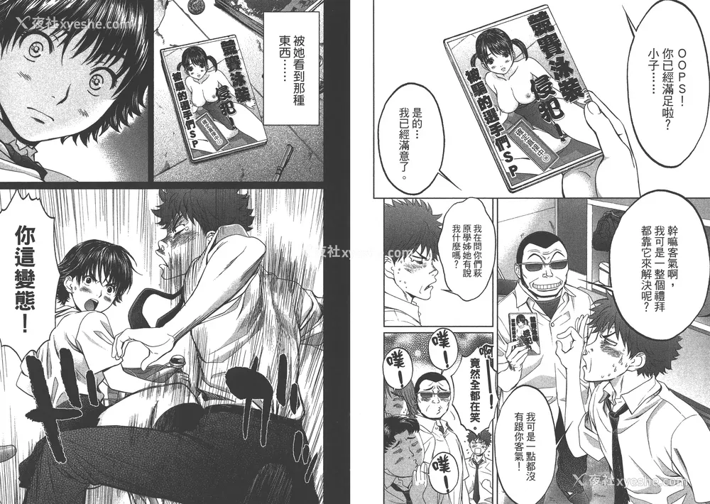 49P - [コミック] ハンツー×トラッシュ 1