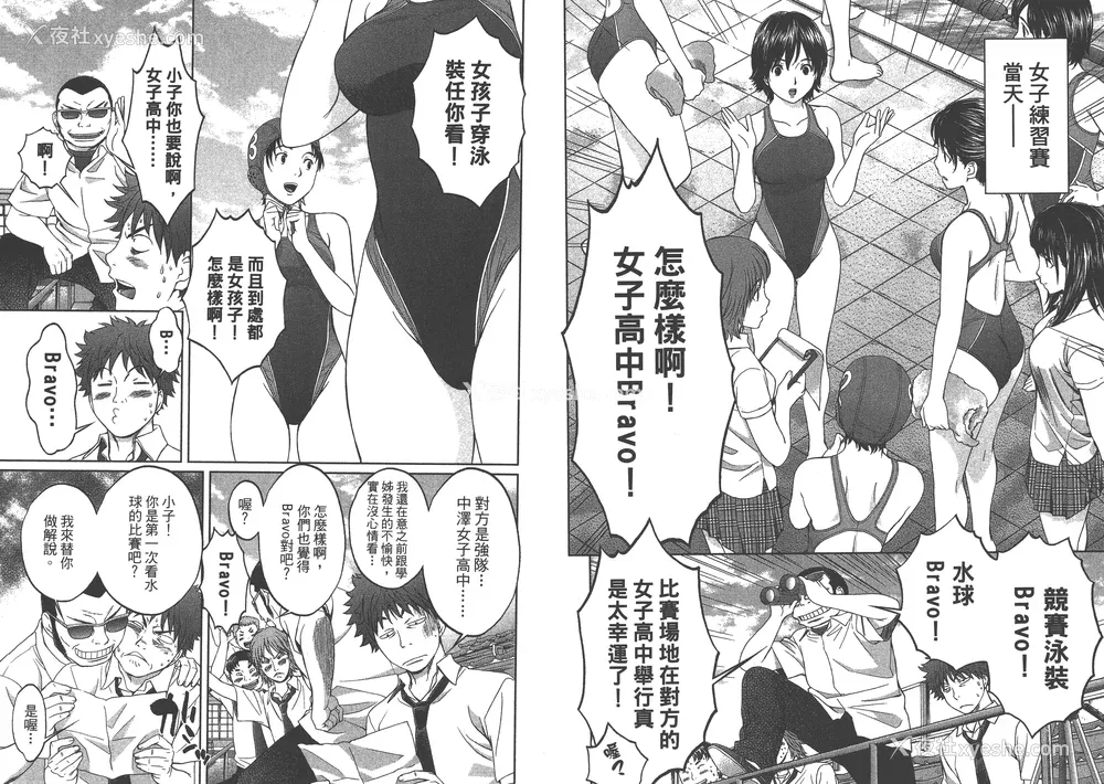 53P - [コミック] ハンツー×トラッシュ 1