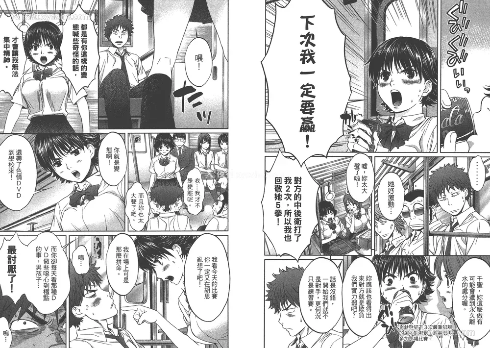 59P - [コミック] ハンツー×トラッシュ 1