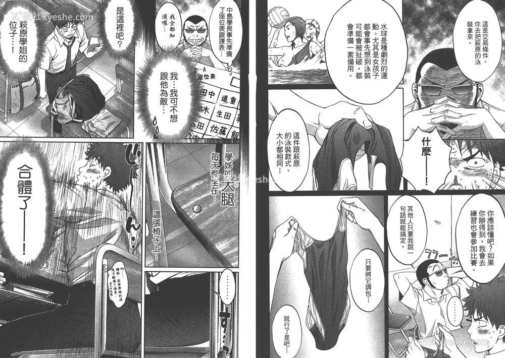 70P - [コミック] ハンツー×トラッシュ 1
