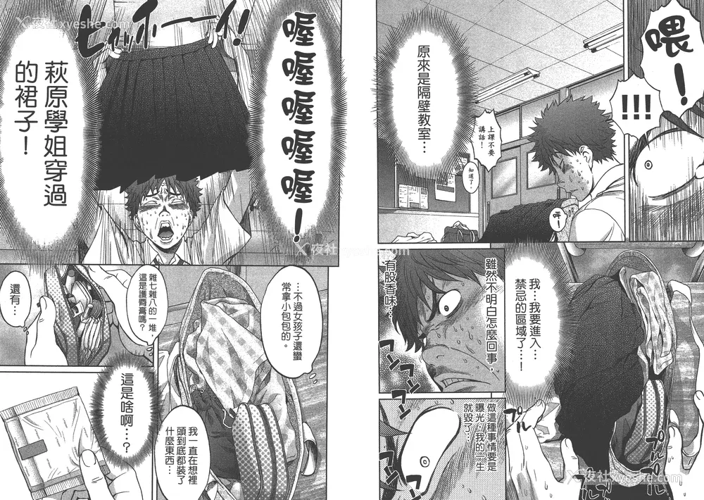 71P - [コミック] ハンツー×トラッシュ 1
