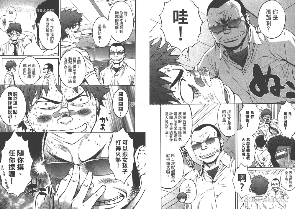 9P - [コミック] ハンツー×トラッシュ 1