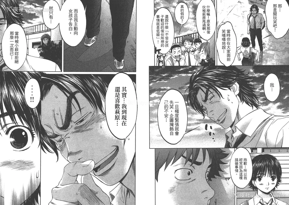 97P - [コミック] ハンツー×トラッシュ 1