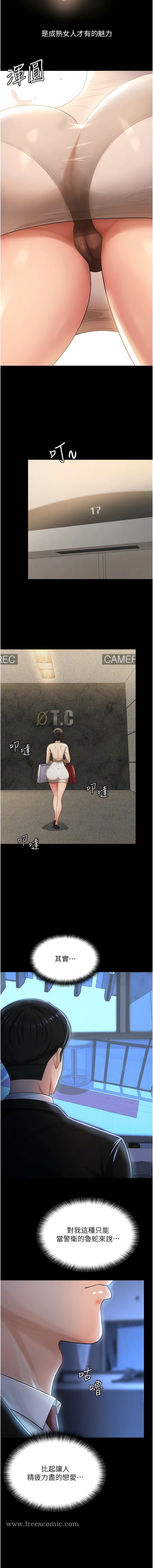 15P - 你老婆我收下了