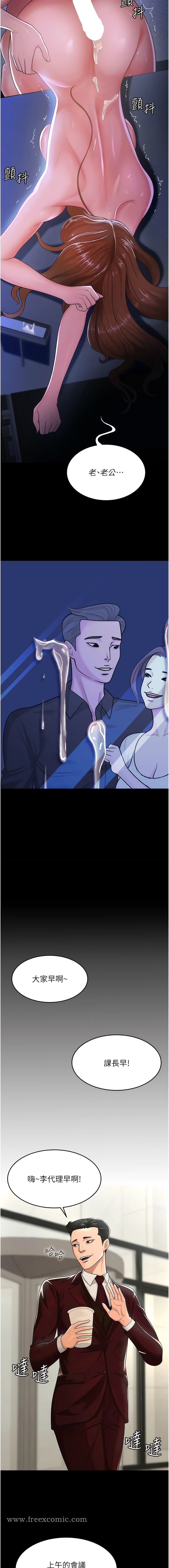 8P - 你老婆我收下了