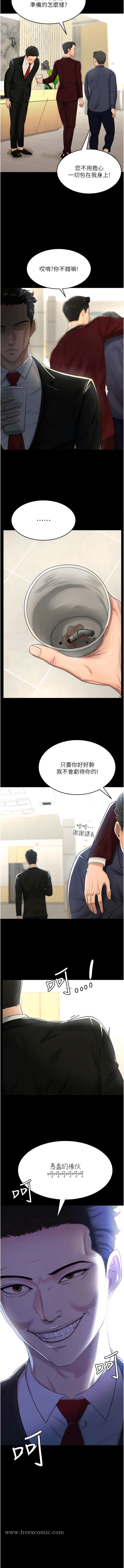 9P - 你老婆我收下了