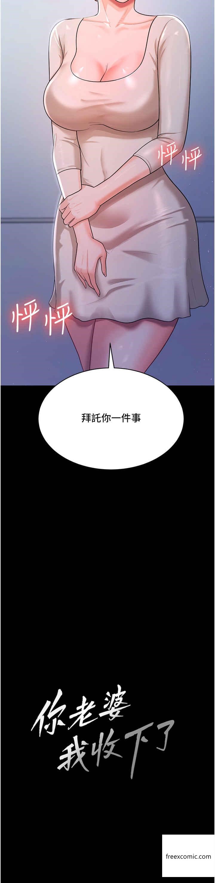 2P - 你老婆我收下了
