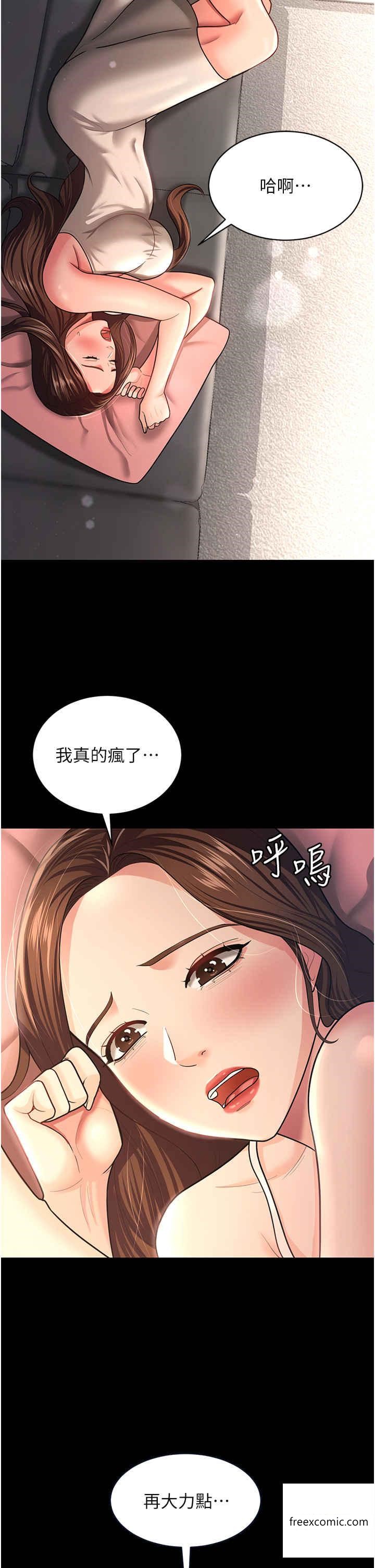 4P - 你老婆我收下了