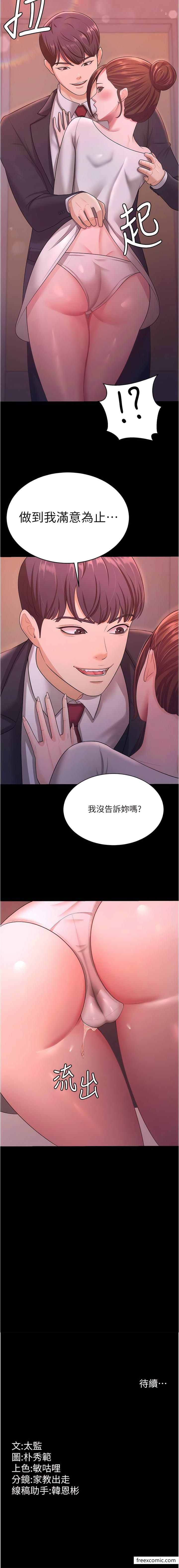 14P - 你老婆我收下了