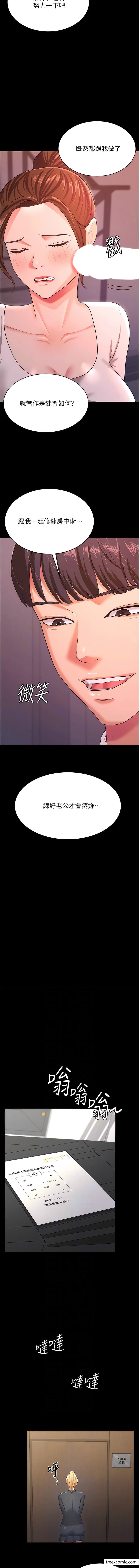 4P - 你老婆我收下了