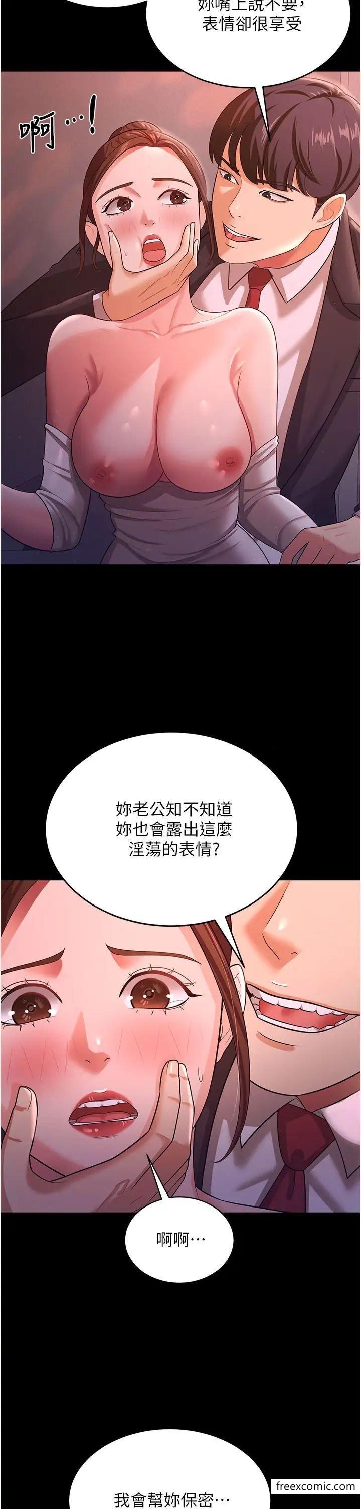19P - 你老婆我收下了