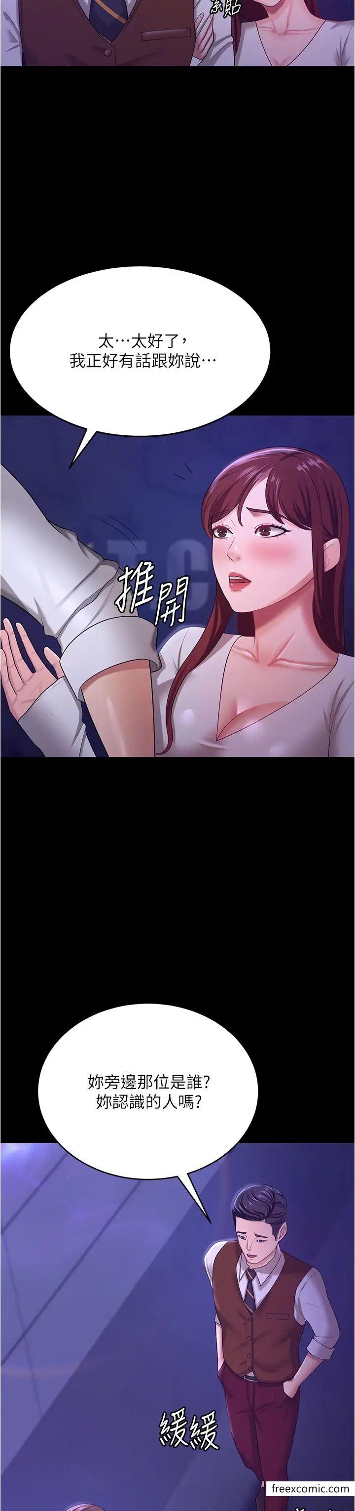 38P - 你老婆我收下了