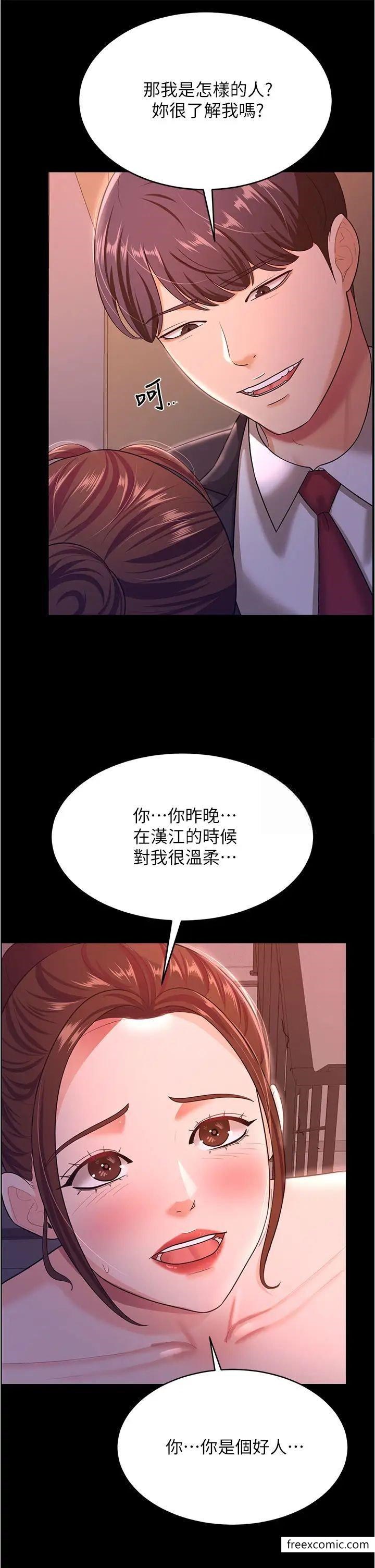 8P - 你老婆我收下了