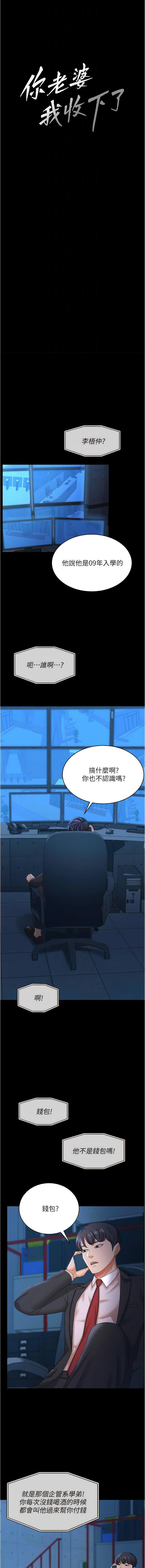 5P - 你老婆我收下了