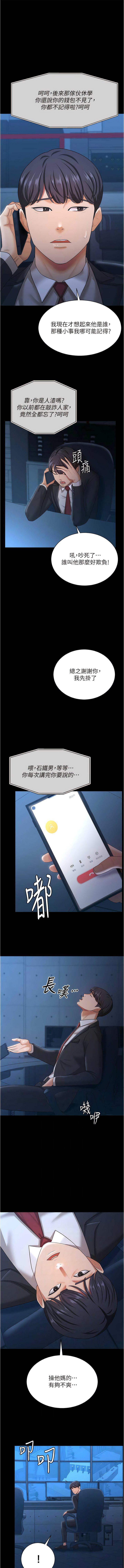 7P - 你老婆我收下了