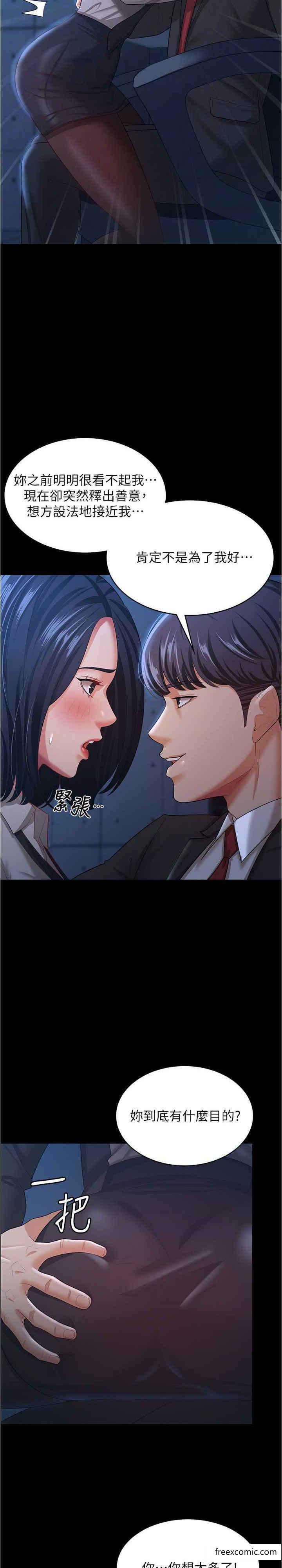 11P - 你老婆我收下了