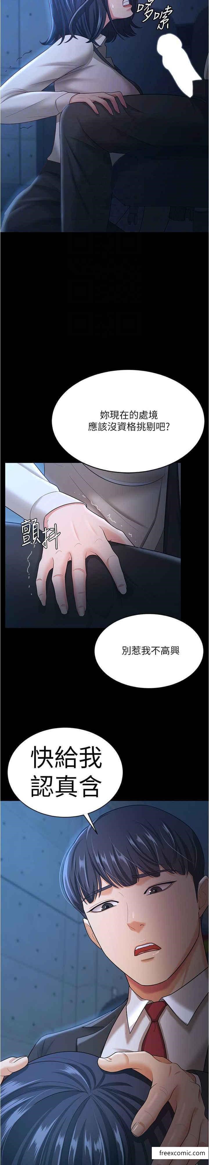 21P - 你老婆我收下了