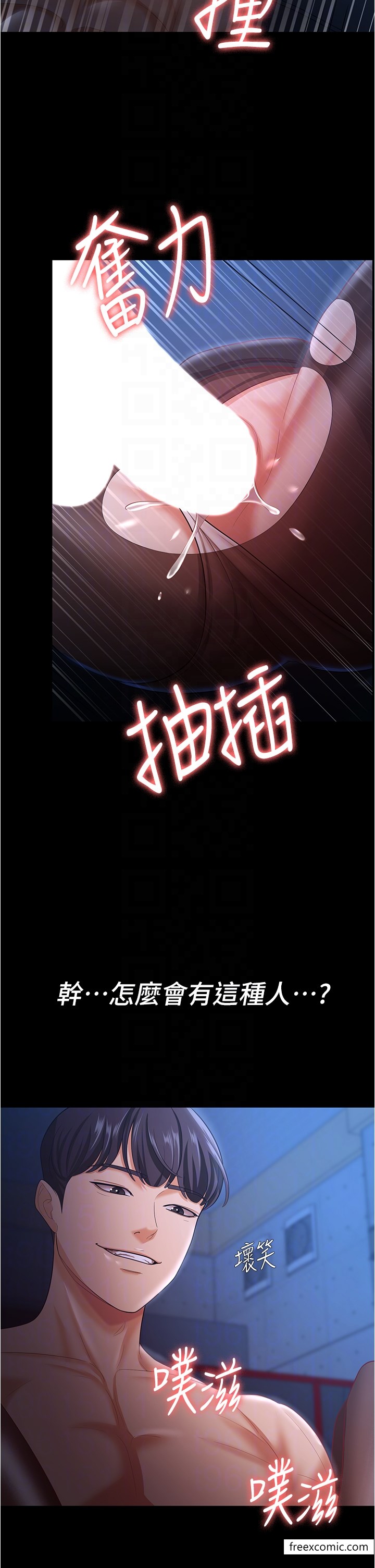 18P - 你老婆我收下了