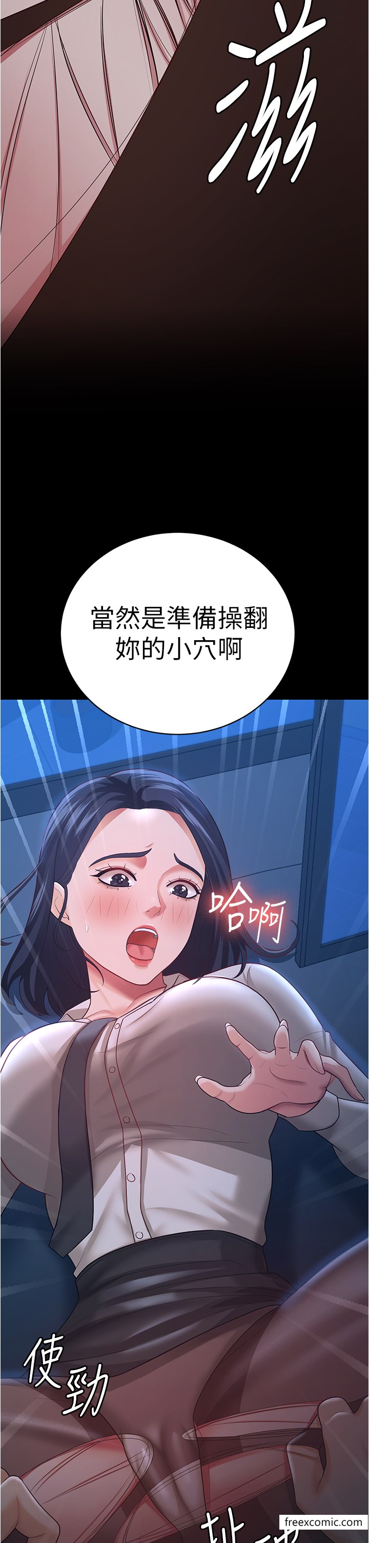 2P - 你老婆我收下了