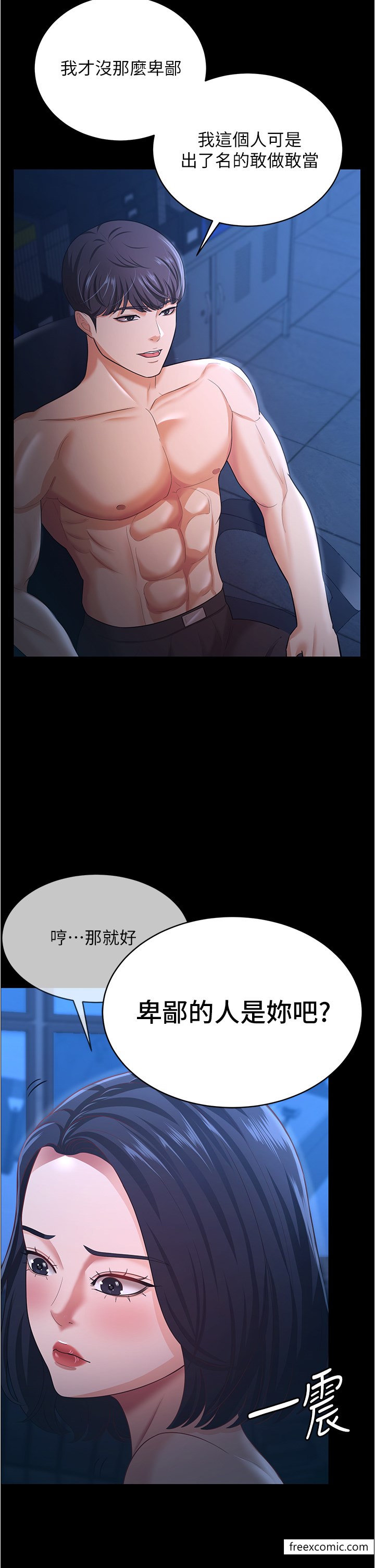 33P - 你老婆我收下了